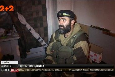 Как празднуют День военной разведки грузины, которые сейчас защищают Украину