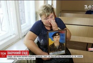 Суд над главарями "ЛНР": рассмотрение дела по сбитого Ил-76 снова перенесли