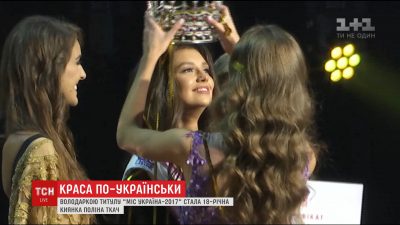Титул "Мисс Украина-2017" завоевала 18-летняя киевлянка (видео ...