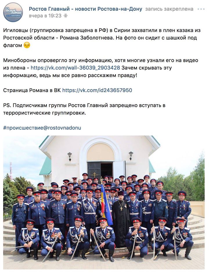 У полоненому в Сирії російському військовому впізнали 'козака' (фото)
У полоненому в Сирії російському військовому впізнали 'козака' (фото)