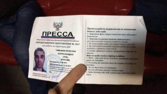 У нього було вилучено акредитацію в У нього було вилучено акредитацію в