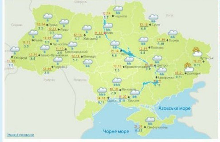 Прогноз погоды на 8 октября в Украине Прогноз погоды на 8 октября в Украине