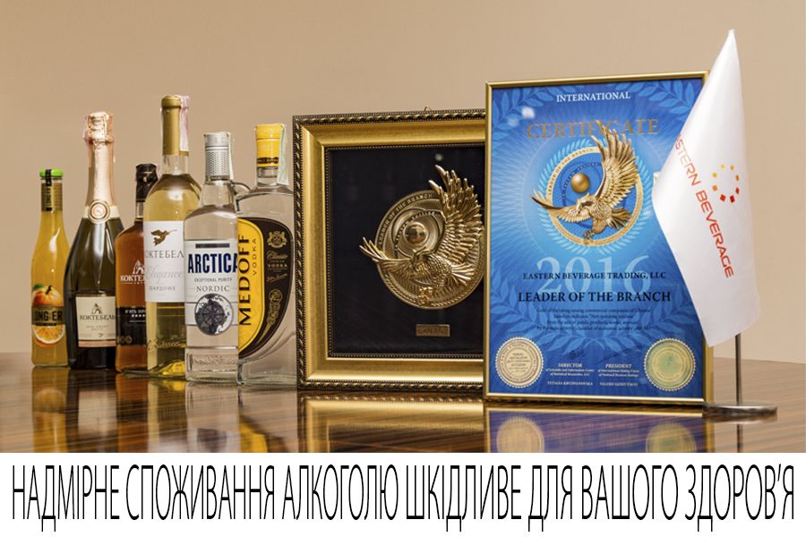 Компанія Eastern Beverage Trading визнана лідером алкогольної галузі
Компанія Eastern Beverage Trading визнана лідером алкогольної галузі
