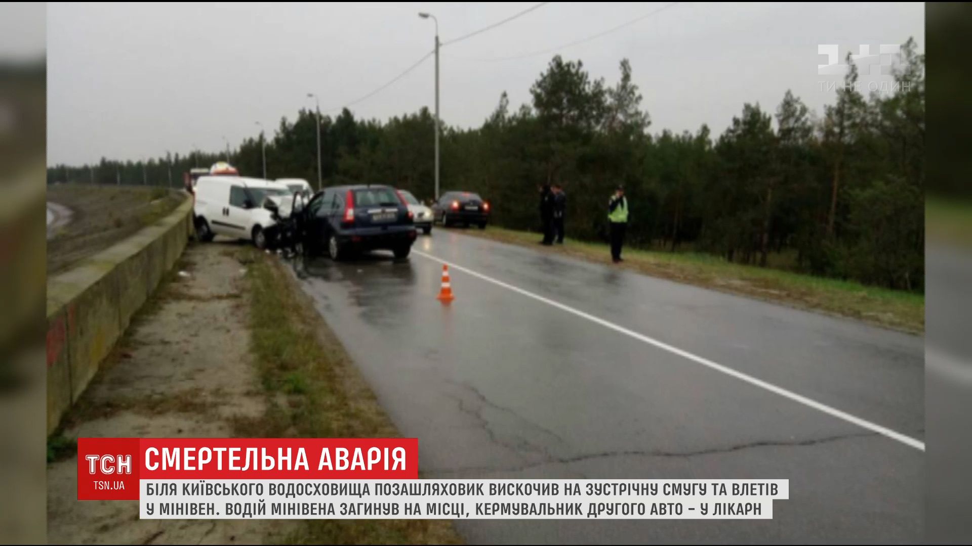 Один из водителей погиб / скриншот Один из водителей погиб / скриншот