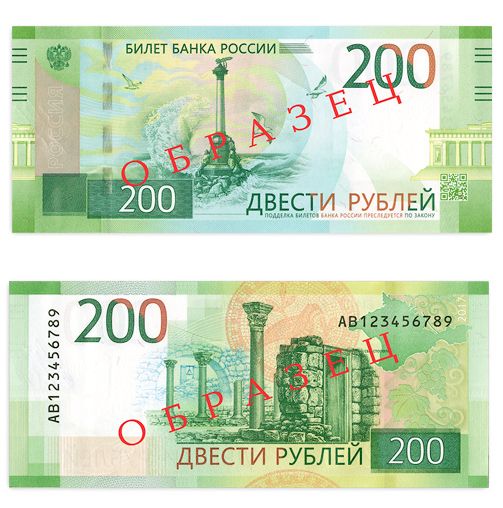 https://images.unian.net/photos/2017_10/1507795808-9529-banknota-nominalom-200-rubley-s-izobrajeniem-okkupirovannogo-sevastopolya.jpg