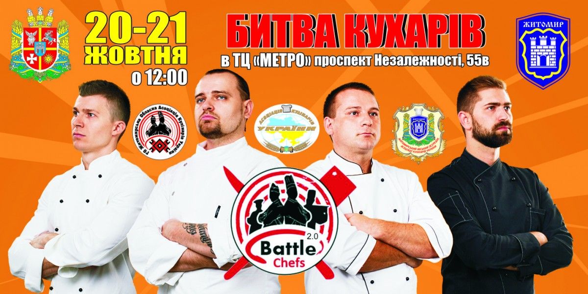 На учасників чекають змагання у 15 різних номінаціях / фото oda.zt.gov.ua На учасників чекають змагання у 15 різних номінаціях / фото oda.zt.gov.ua
