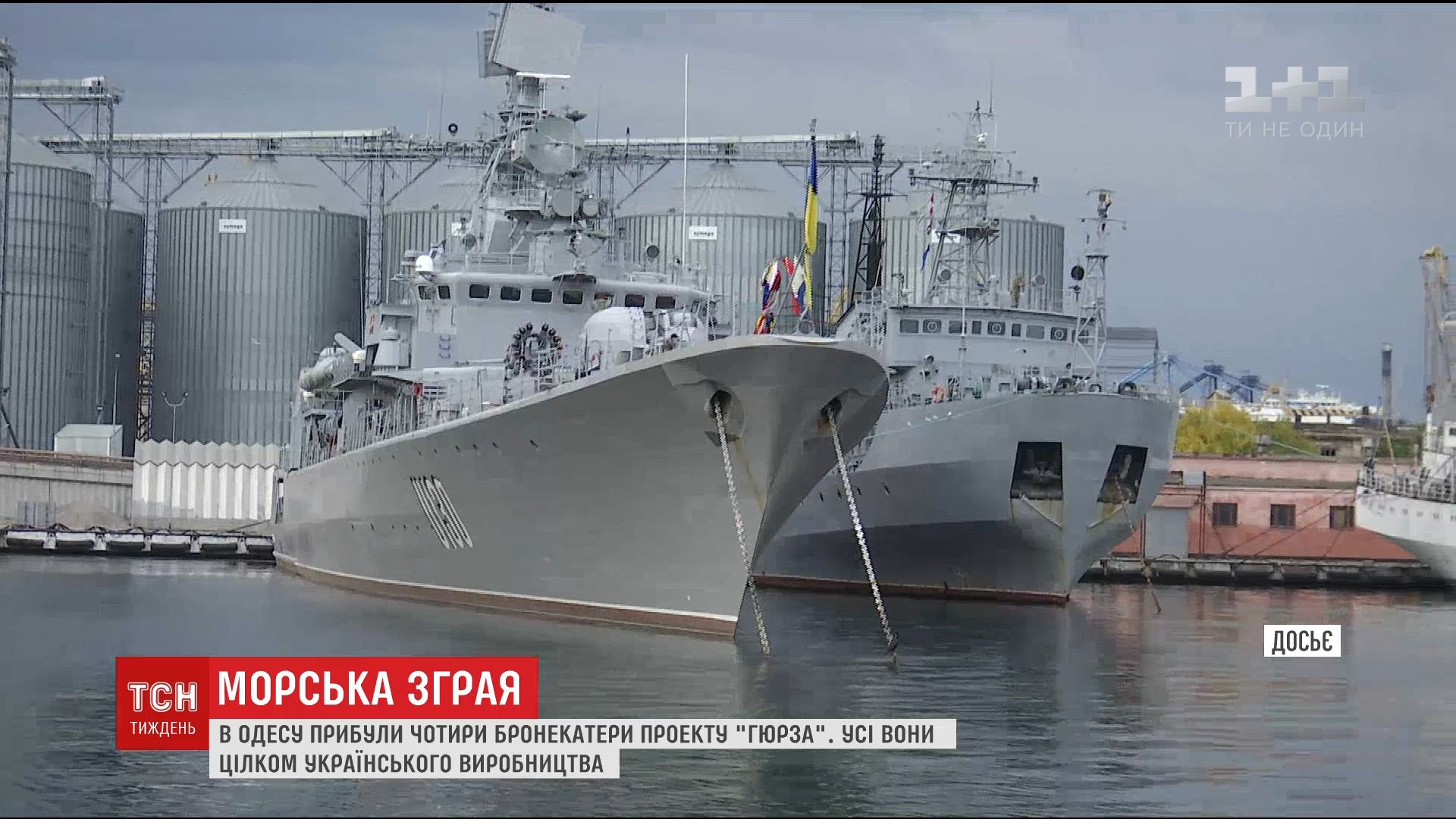 Украинские моряки на практике опробовали тактику 