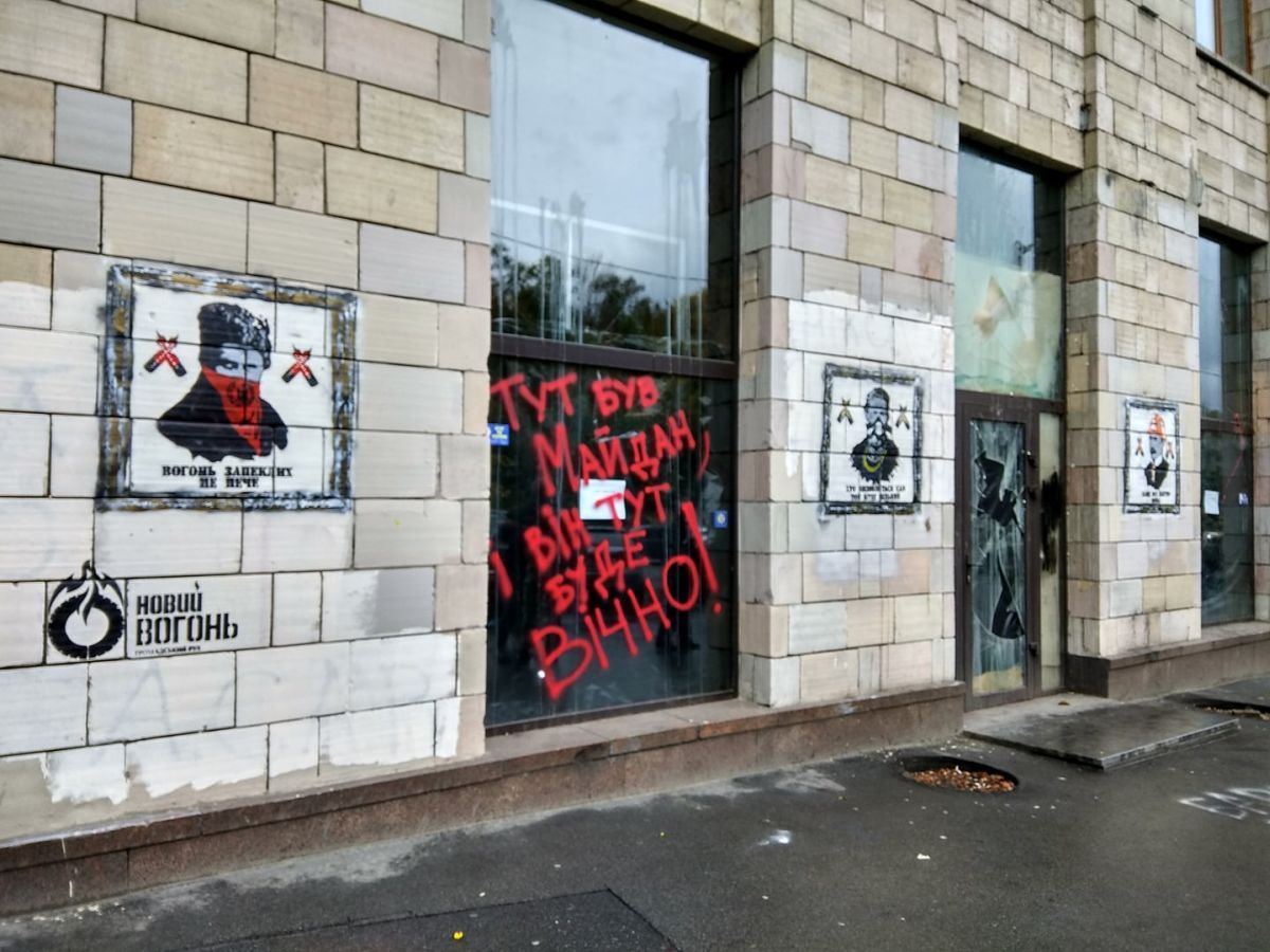 Восстановлены граффити на Грушевского / фото facebook.com/0newfire