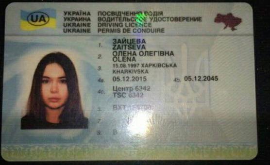 Елена Зайцева ДТП Харьков / facebook.com/romabra Елена Зайцева ДТП Харьков / facebook.com/romabra
