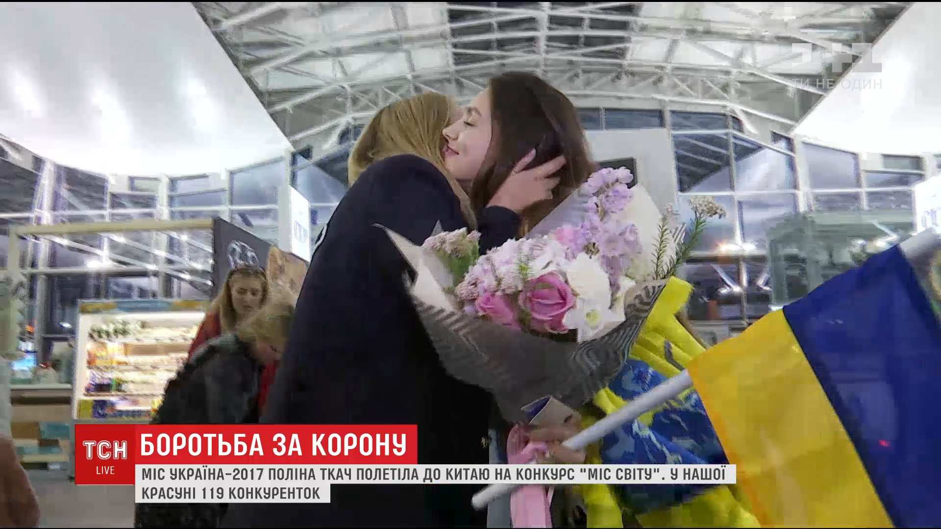 Поліна Ткач дала інтерв'ю ТСН перед польотом в Китай на Поліна Ткач дала інтерв'ю ТСН перед польотом в Китай на