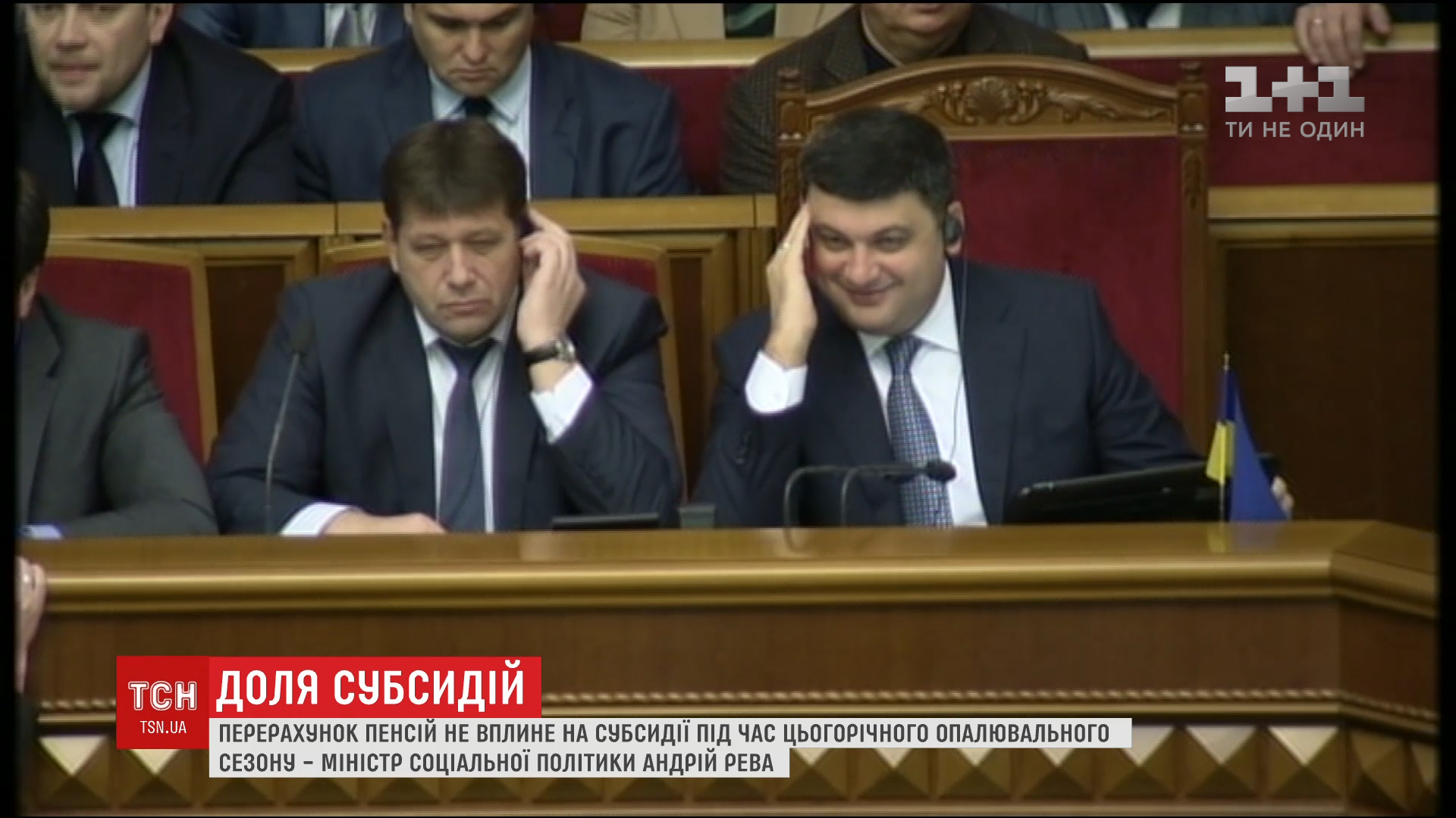 Андрій Рева заявив, що перерахунок пенсій не вплине на субсидії / фото ТСН Андрій Рева заявив, що перерахунок пенсій не вплине на субсидії / фото ТСН