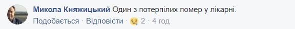 Покушение на 'радикала' Мосийчука: число жертв возросло Покушение на 'радикала' Мосийчука: число жертв возросло
