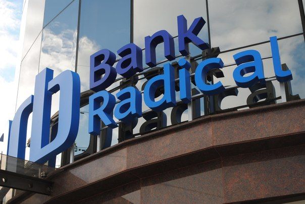 Ліквідацію 'Радикал Банку' продовжили ще на рік Ліквідацію 'Радикал Банку' продовжили ще на рік