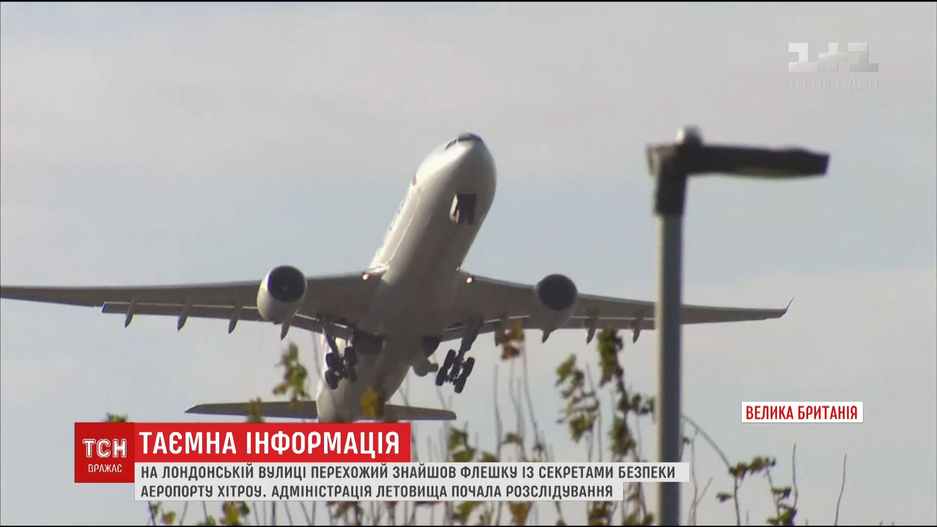 В аэропорту заявили, что уже изменили план / скриншот В аэропорту заявили, что уже изменили план / скриншот