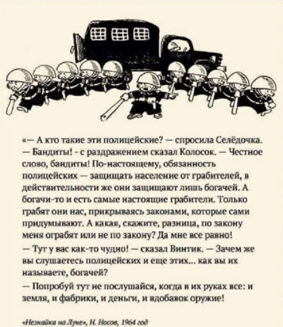 В России администратора паблика вызвали на допрос из-за цитаты из 