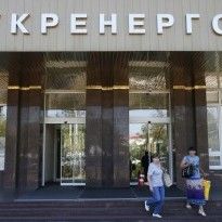 Минэнергоугля назначило набсовет 