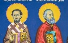 В РПЦ два нових святих, які організовували церковне життя сербів в Америці