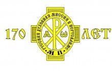 Патріарх Єрусалиму очолить урочистості з нагоди 170-річчя заснування Руської Духовної Місії