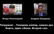 "Борт завалили": СБУ опублікувала записи розмов ватажків російських найманців на Донбасі (аудіо)