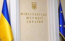 Міністерство юстиції зробить роз’яснення щодо реєстрації релігійних організацій