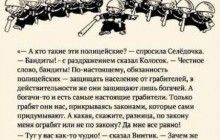 В России администратора паблика вызвали на допрос из-за цитаты из "Незнайки на Луне"