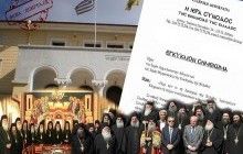 Декрет об ограничениях для афонских монахов по поездкам в Грецию может быть пересмотрен