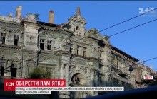 Багатостраждальний пам'ятник архітектури в Одесі: будинок Руссова взяли під цілодобову охорону (відео)