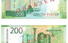 У Росії випустили нову банкноту із зображенням окупованого Севастополя (фото)