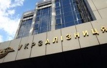 Зарплаты чиновников "Укрзализныци" должны быть подкреплены эффективностью - эксперт