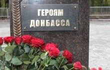 В Ростове открыли памятник российским оккупантам, которые воевали на Донбассе