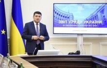 Гройсман: я не вижу никаких оснований для повышения тарифов на тепло и воду
