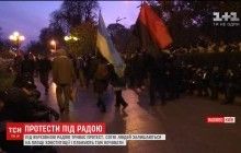 "Впливати іншими методами": мітингувальники частково припинили протест під Радою (відео)