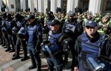 Під стінами Ради зібралося близько 300 протестувальників та 2 тисячі правоохоронців - МВС