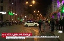 Другий учасник смертельної ДТП у Харкові теж хоче взяти участь у слідчому експерименті