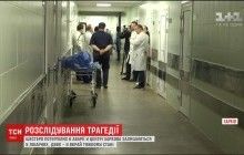 Поліція виставила охорону у лікарнях, де перебувають потерпілі у харківській ДТП