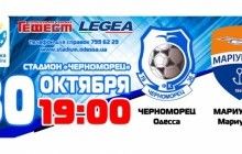 "Чорноморець" і "Маріуполь" зіграли внічию в останньому матчі туру Прем'єр-ліги