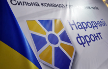 Від рішення «Народного фронту» залежить результат президентських виборів - Бурбак
