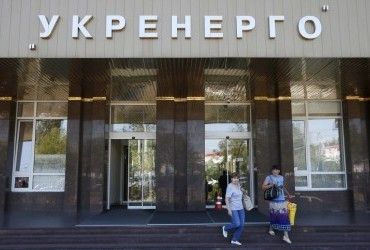Продержался всего три месяца: очередного главу Укрэнерго уволили с должности