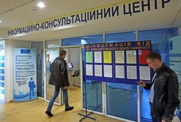 Безробіття в Україні: у Нацбанку розповіли, чого чекати найближчим часом