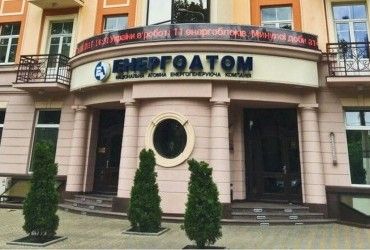 Убыточный Энергоатом профинансировал государственного трейдера электроэнергии на полмиллиарда гривень - СМИ