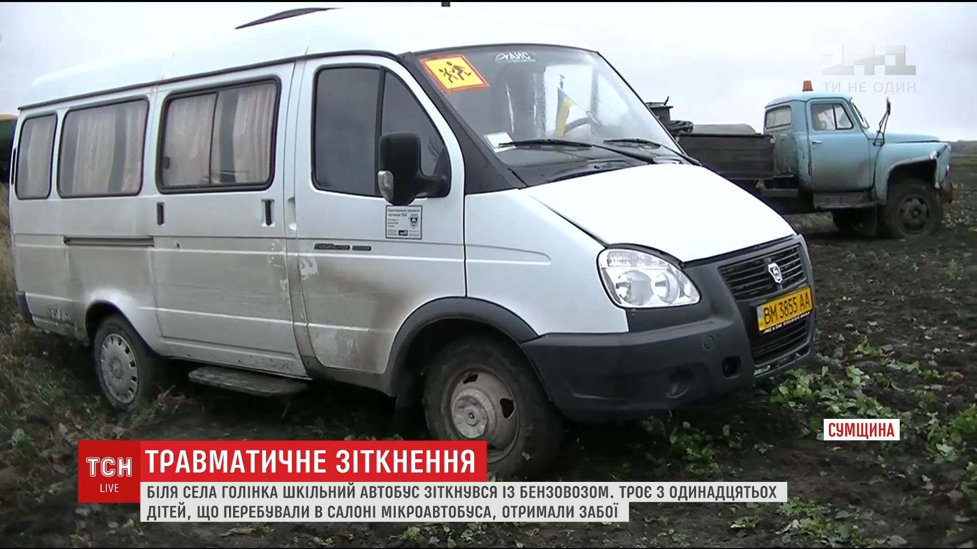 Водія автобуса госпіталізували / скріншот Водія автобуса госпіталізували / скріншот