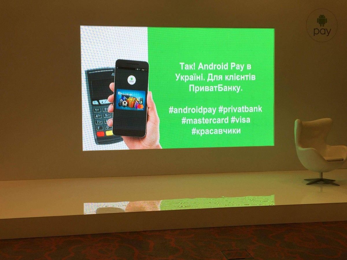 Android Pay став доступним для держателів 'приватівських' карток Mastercard Android Pay став доступним для держателів 'приватівських' карток Mastercard