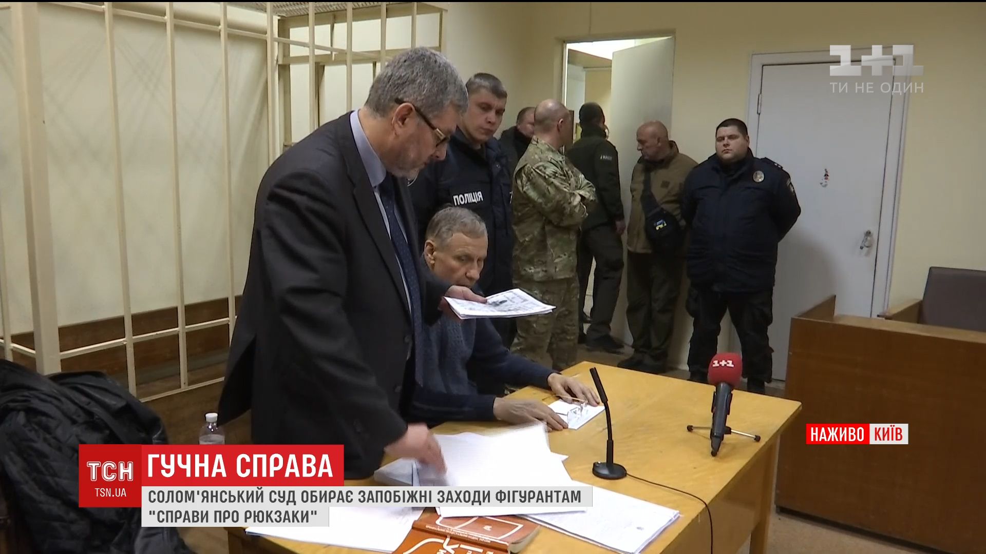 Суд отпустил на поруки Сергея Чеботаря / Кадр из видео ТСН Суд отпустил на поруки Сергея Чеботаря / Кадр из видео ТСН
