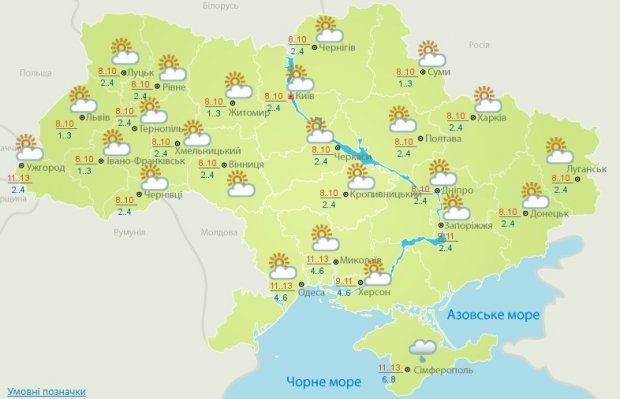 Прогноз погоди в містах України на 6 листопада Прогноз погоди в містах України на 6 листопада