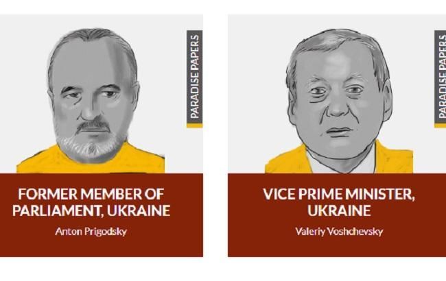 Пригодський і Вощевський є фігурантами Paradise Papers / фото icij.org Пригодський і Вощевський є фігурантами Paradise Papers / фото icij.org