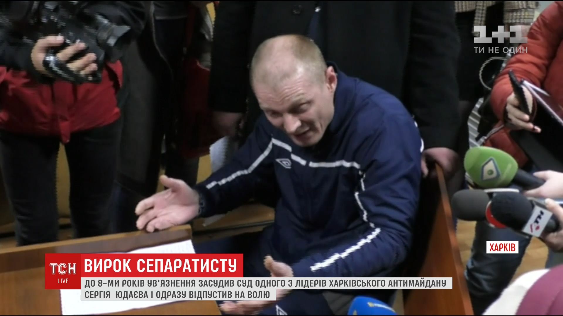 Організатор захоплення ХОДА не з'явився до зали суду / скріншот Організатор захоплення ХОДА не з'явився до зали суду / скріншот