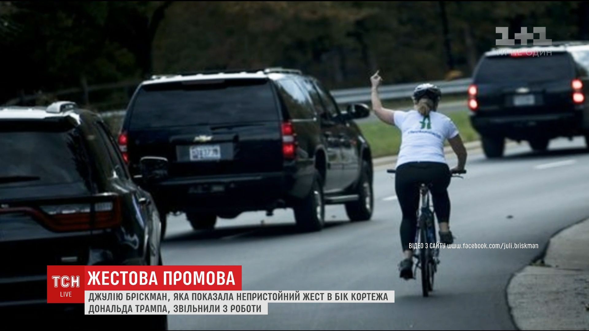 Американець на фургоні намагався підрізати кортеж Трампа Американець на фургоні намагався підрізати кортеж Трампа