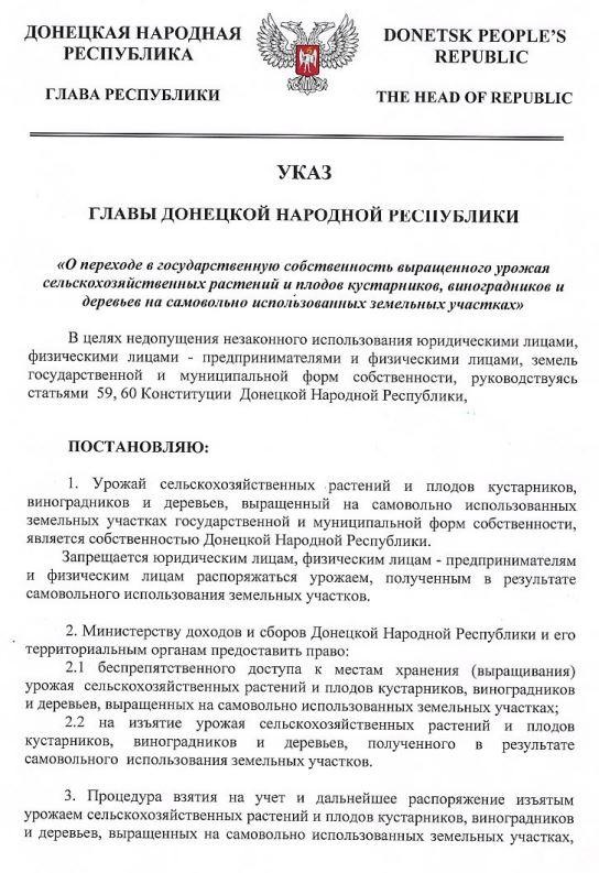 'DPR' leaders in occupied Donbas reportedly to seize 'unauthorized' harvest 'DPR' leaders in occupied Donbas reportedly to seize 'unauthorized' harvest