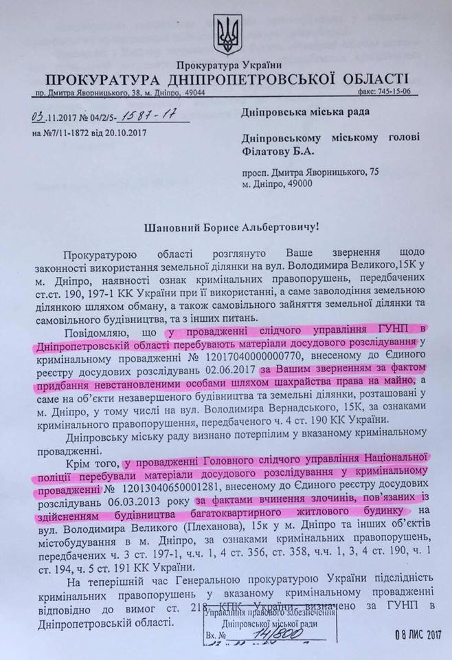 Филатов обратился к руководителю НАБУ с требованием проверить решения городской власти Днепра Филатов обратился к руководителю НАБУ с требованием проверить решения городской власти Днепра