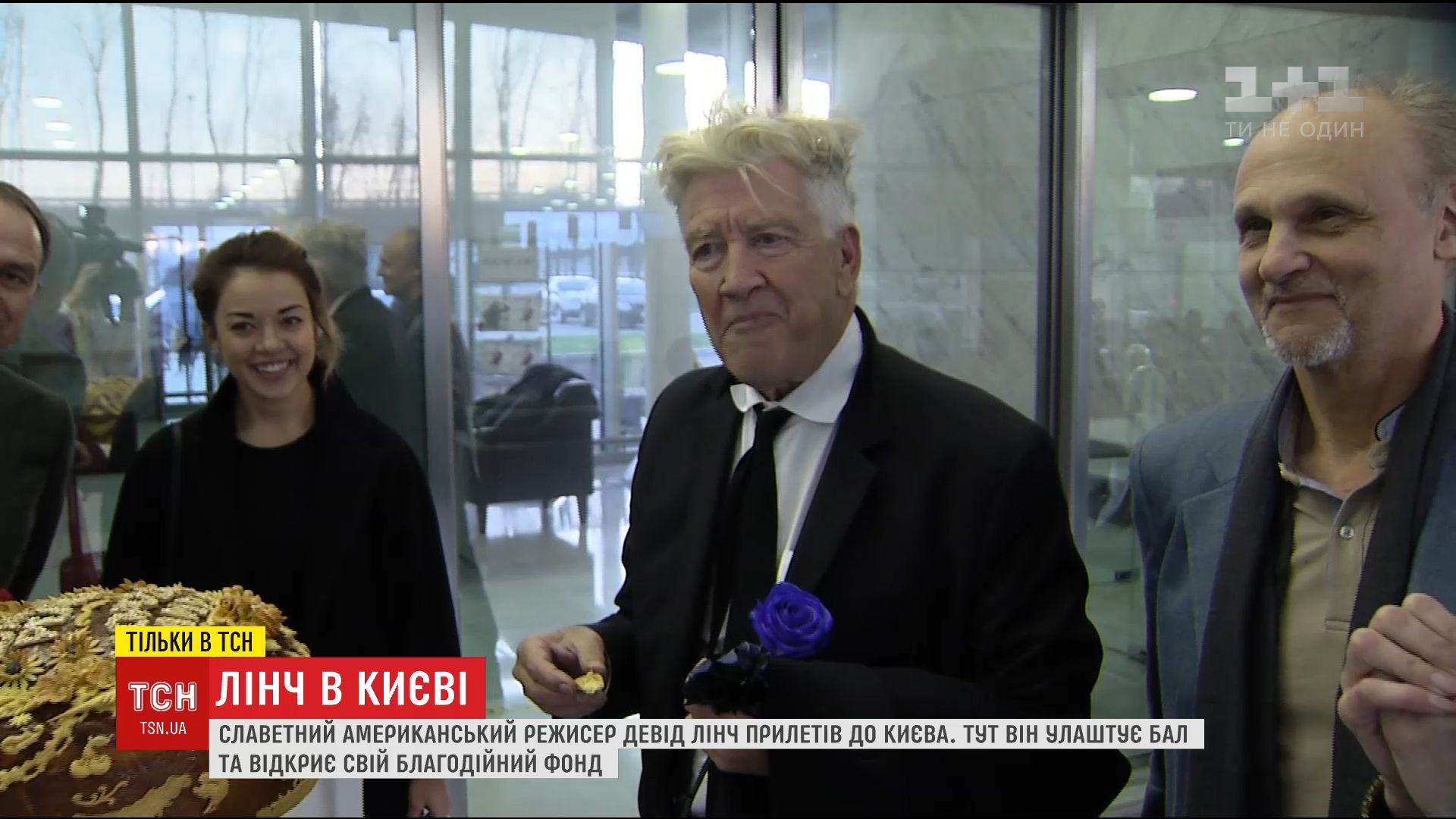 У Київ прибув культовий американський режисер Девід Лінч / скріншот У Київ прибув культовий американський режисер Девід Лінч / скріншот